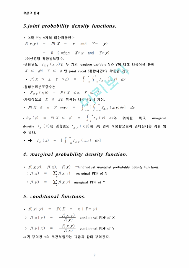 probability and statistics   (2 )